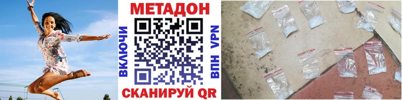 Метадон кристалл  где купить наркоту  Мышкин 