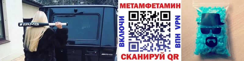 Первитин Декстрометамфетамин 99.9%  дарнет шоп  Мышкин 